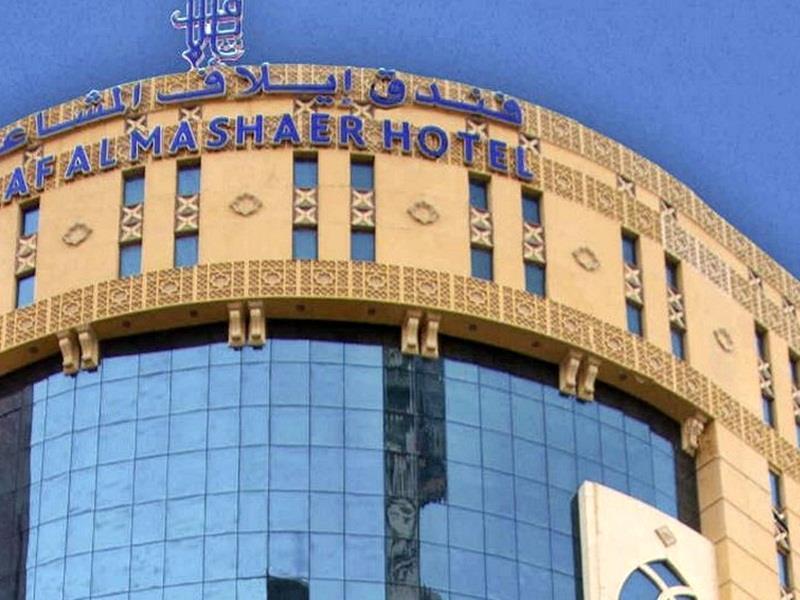 Elaf Al Mashaer Hotel Makkah Mekka Exteriér fotografie Afal Mashaer Hotel